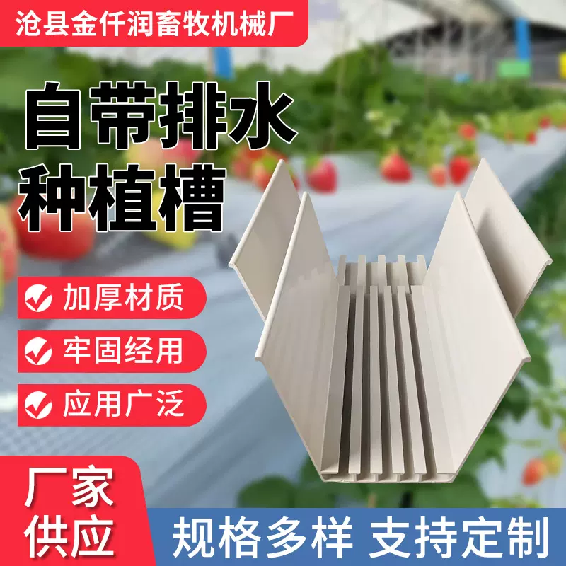 厂家定制加厚塑料草莓蔬菜温室种植槽大棚导水蔬菜槽基质育苗槽