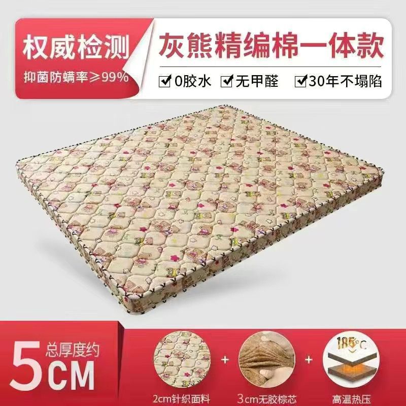 5cm 두께 [보통 스타일 + 촘촘하게 짜여진 그리즐리 베어]