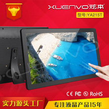 工厂21.5寸安卓触控一体机 触摸显示一体机 餐饮点餐机22寸安卓机