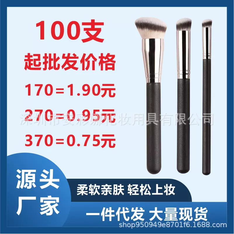 270遮瑕刷软毛散粉刷化妆刷170粉底刷不吃粉opp独立包装370遮瑕刷