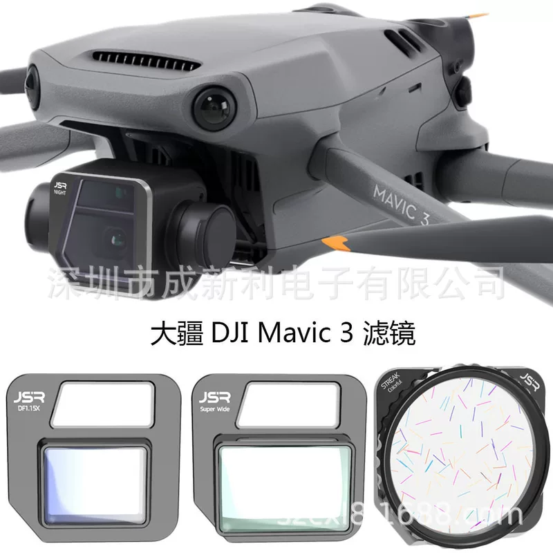JUNESTAR DJI, беспилотный широкоугольный трансформер, радужный объектив