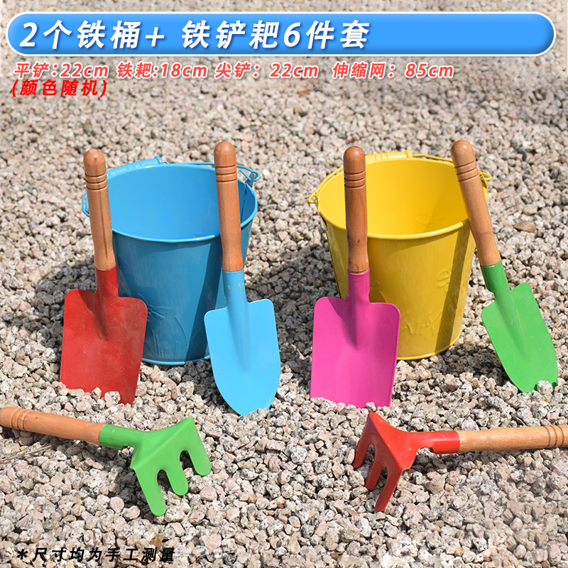 Two iron buckets + shovel six-piece set (random color)