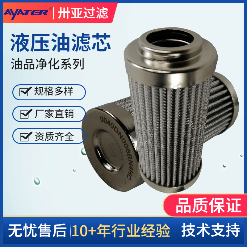 厂家直销液压油滤芯0330D005BN4HC折叠滤芯液压系统过滤器滤网