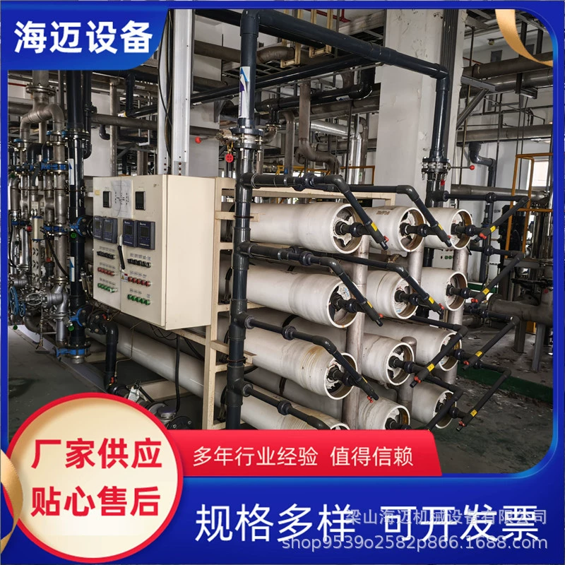 Очиститель воды с обратным осмосом Очищение чистой воды Оборудование для очистки водопроводной воды