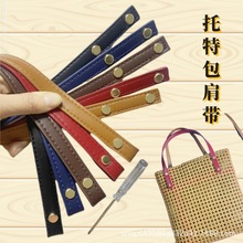 单肩包带含配件铆钉彩色手提带diy手工包配件替换件