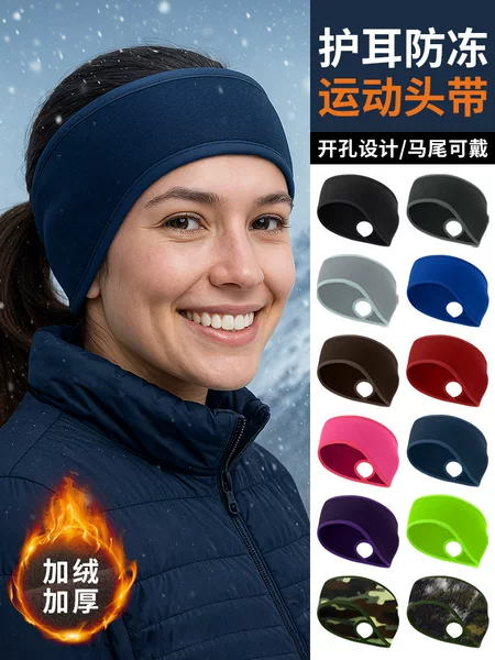 Amazon Outdoor Sports Warm Headband Girls Cold-Proof Running Hairband Exposed High Ponytail Windproof Fleece Ear Protection Band