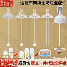 适用布朗博士奶瓶配件吸管嘴爱宝选PLUS鸭嘴奶嘴直饮重力球把手柄