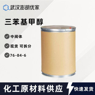 �������״�  �ЙC�ϳ����g�w CAS 76-84-6 1kg 25kg  �����״�