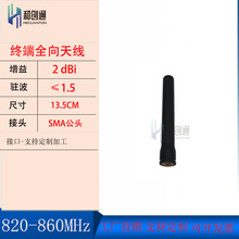 840MHz�K���z���쾀2DB/5DB�o�˙C�D�������w��820-860MHz