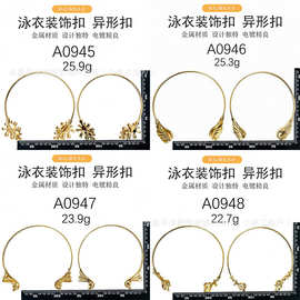 跨境欧美风金色合金泳衣扣 不规则水滴太阳纹装饰扣比基尼DIY五金