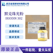 ��Ĭ������ RIODIN 302��ɫ�ĸ�����Iriodin 302������