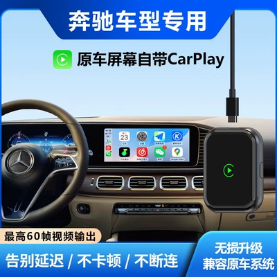 Simsiz CarPlay və Android Auto Wireless CarPlay Box for - apple-mercedes-benz-wireless-carplayno-pop-up-windows-original-factory-level-direct-connectionhigh-end-chip-for-temperature-control-without-overheatingbluetooth-54wifi6