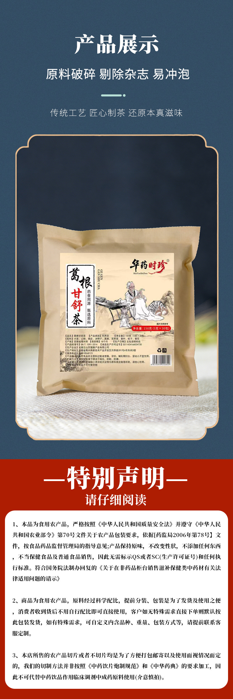 Gegen Gansu Tea 30 Tea Bags Kudzu Root Herbal Blend Daily Wellness Tea 150g preparation