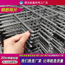 定制D10螺纹钢筋焊网CRB550冷轧带肋双向钢筋焊接网地坪抗裂网片