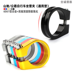 Ouo Mountain Road Bicycle Seat Tube Clamp Qc100 Dead Fly Locking Seat Tube Clamp 28.6/31.8/34.9mm