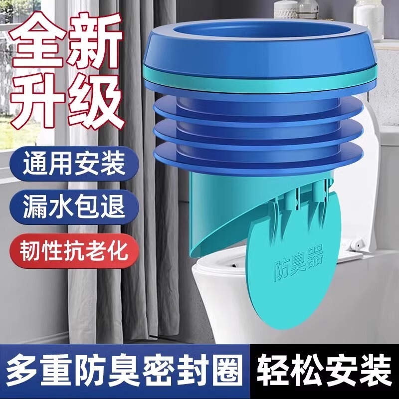 Anti-Odor Flange Toilet Seat Seal Ring Automatic Integrated Non-Return Valve Universal Accessories Thickened Durable Cross-Border Anti-Odor Flange Toilet Seat Seal Ring Automatic Integrated Non-Return Valve Universal Accessories Thickened Durable Cross-Border