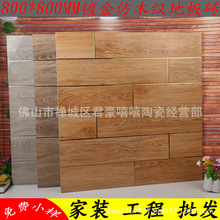 木纹瓷砖客厅卧室地板砖釉面镀金抛晶砖800X800客厅卧室亮面地砖