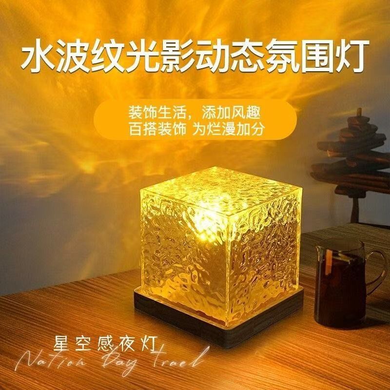 Cross-Border Internet Celebrity Creative Water Ripple Atmosphere Lamp Dynamic Rotating Romantic Girly Heart Table Lamp Shadow Night Light Cross-Border Internet Celebrity Creative Water Ripple Atmosphere Lamp Dynamic Rotating Romantic Girly Heart Table Lamp Shadow Night Light