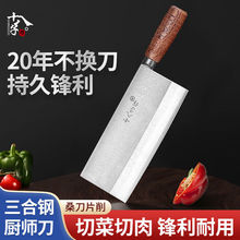 十八子作名典菜刀 厨房切肉刀切片切菜家用菜刀厨师专用锋利刀具