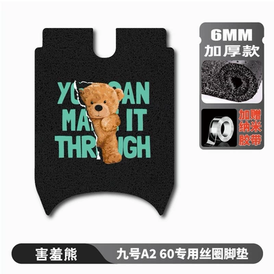 Electric vehicle foot mat, scooter foot pads, waterproof - no9-a260-floor-mat-shy-bear