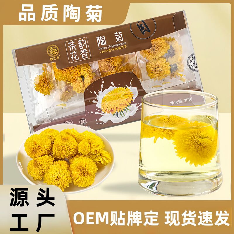ハイエンド品質黄山陶菊事務常備菊花茶原産直供夏清涼花茶独立小包装|undefined