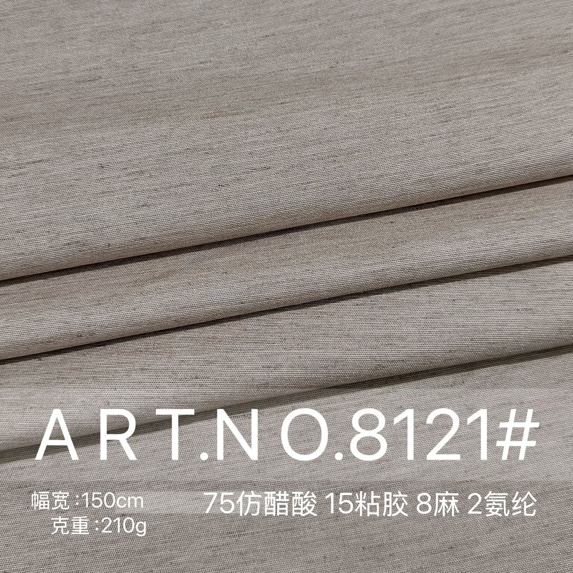 现货210g仿醋酸纤维人棉麻氨纶混纺梭织面料布料高品衬衫裙子