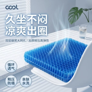 Gel seat cushion for summer, enlarged and thickened, suitable for office chairs, long-sitting chair pad, seat pad, honeycomb silicone cooling pad