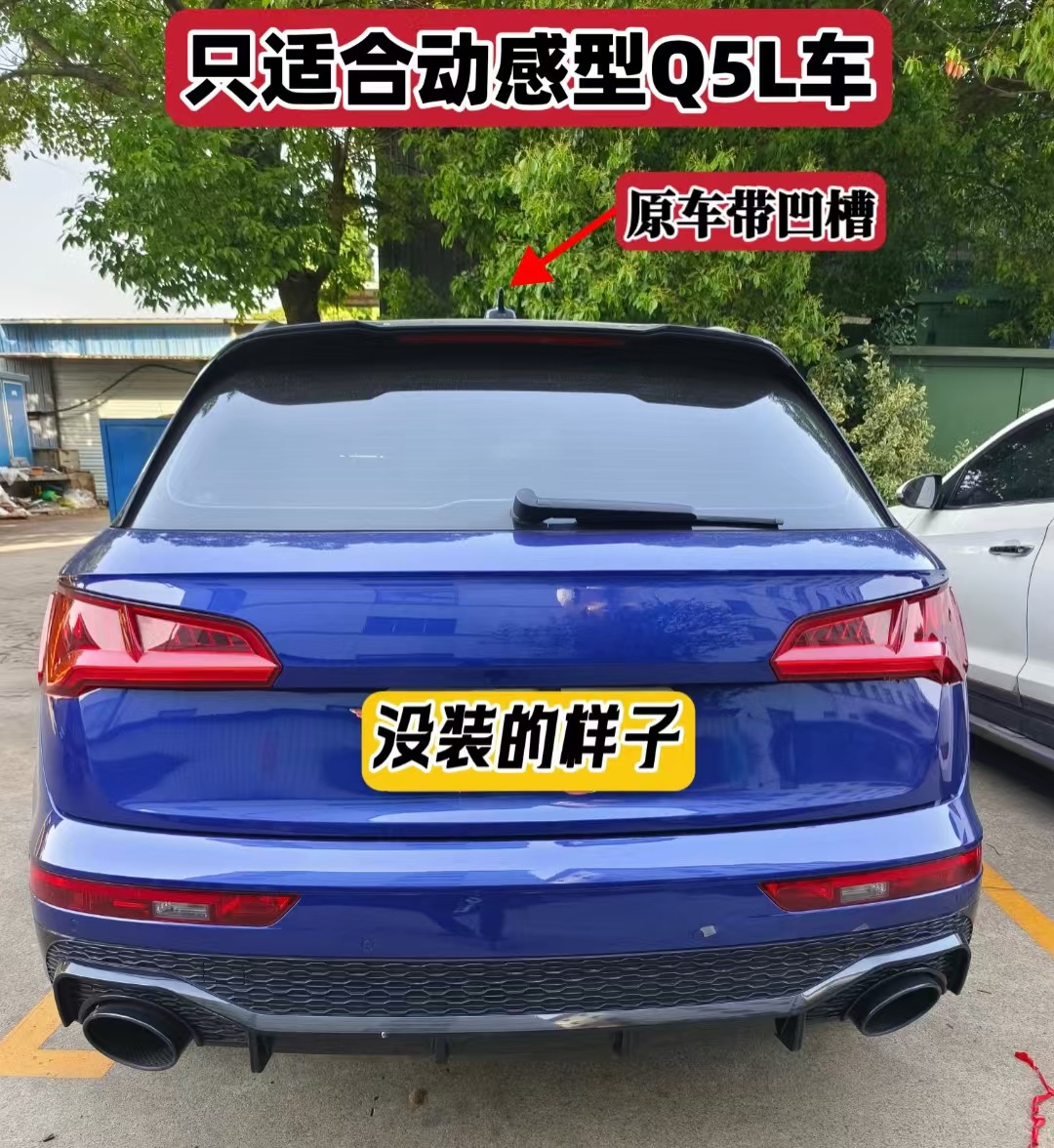 Suitable for 18-24 Audi Q5 tail Q5L modified Max tail paint non-perforated fixed wing decoration