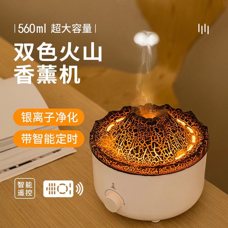 Nueva pequeña simulación llama volcán humidificador USB Mute dormitorio niebla humo anillo medusas aromaterapia máquina