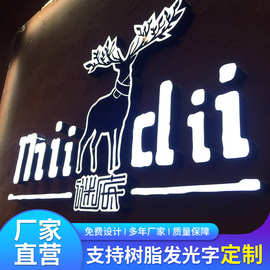 无边树脂发光字门头不锈钢亚克力门牌广告标识室外墙挂立体发光牌