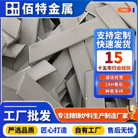 废不锈钢;不锈钢板;其他炉料