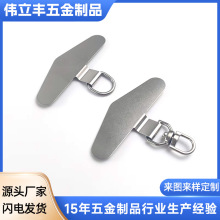 五金制品配件成品金属不锈钢手机挂绳夹片外设配件五金零件设计
