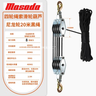 Factory Direct Supply Amazon Cross-Border E-Commerce Popular Rope Labor-Saving Pulley Set Lifting Pulley Hoist