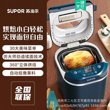 苏.泊尔MT20A801面包机多功能早餐机全自动揉面和面发酵智能馒头