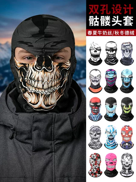Winter Motorcycle Riding Mask Role-Playing Digital Print Skull Hood Thermal Double-Hole Headgear