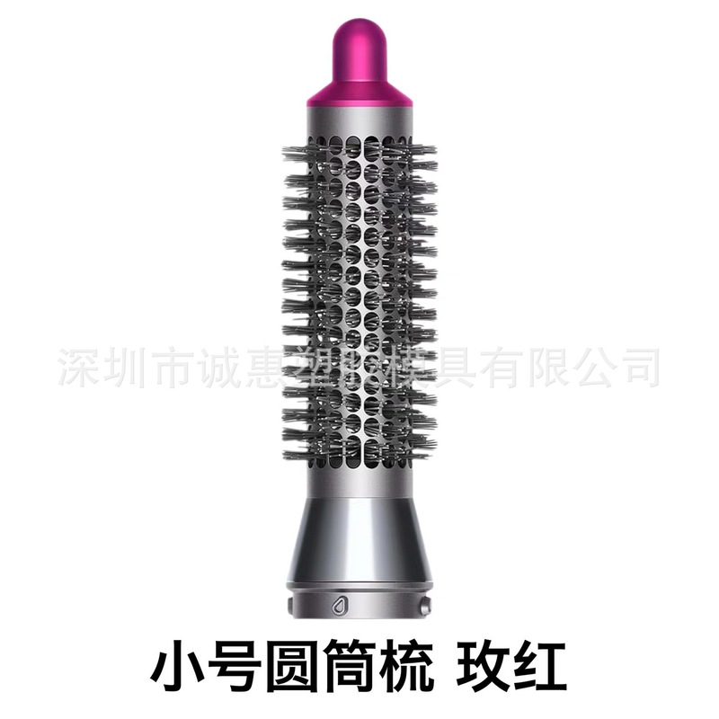 Dyson airwrap hs 01 05円筒櫛の前の形に適合しています。|undefined