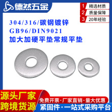 304/316/̼�GB96�Ӵ�ƽ�|��Ҏ/��Ӳ�ߏ���DIN9021��|Ȧ2.5-M30