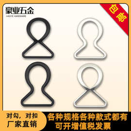八字扣金属对扣锌合金腰带扣子窗帘绑带扣可调节服装金属简约对扣