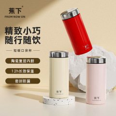 蕉下轻暖口袋保温杯高颜值女生便携随行水杯子陶瓷内胆办公车载