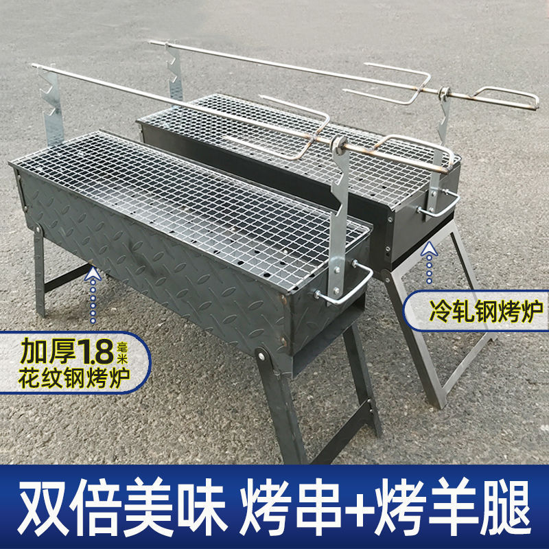 厚みのあるラムレッグオーブン折りたたみバーベキューグリル屋外ラム串商業カーボングリルラムチョップチキンとウサギのバーベキューグリル|undefined