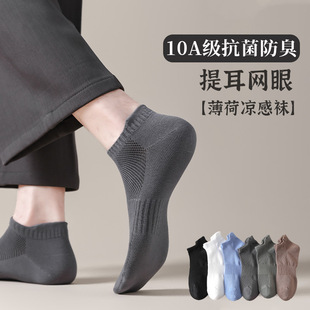 Zhuji Socks Men's Summer Thin Mesh Breathable Easiest for Match Boat Socks Sweat-Absorbent Deodorant Antibacterial Sports Cotton Socks
