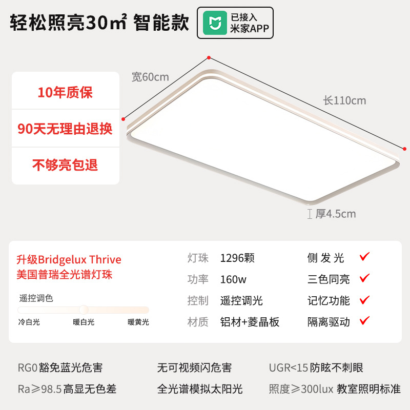 Lámpara de dormitorio moderna simple y sin hendiduras super brillante protector de ojos lateral luminoso sala de estar lámpara principal Zhongshan lámpara de techo