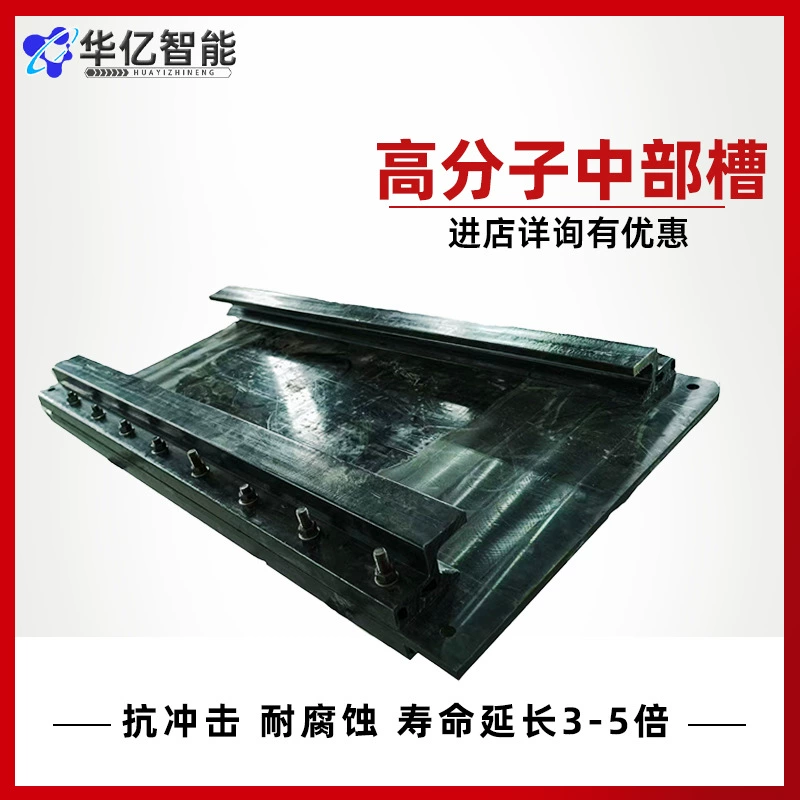 Полимерный скребковый конвейер для средней секции 30/40T, скребковая машина для полимеров