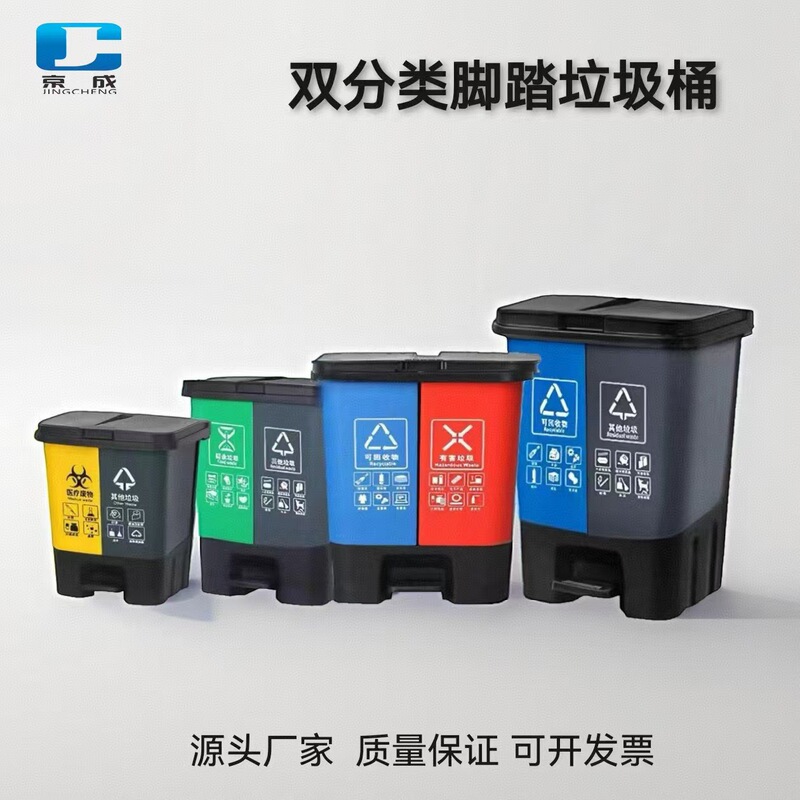 Foot-Operated Dual-Purpose Trash Can with Lid for Commercial Use, Dry and Wet Separation, Outdoor Recyclable Storage