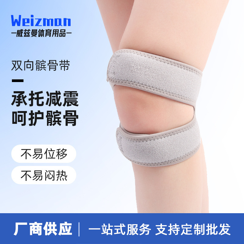 Double Silicone Patella Belt for Running and Mountaineering, Double Pressurized Shock-Absorbing Patella Belt for Men and Women, Skipping Rope Knee Protection Belt Double Silicone Patella Belt for Running and Mountaineering, Double Pressurized Shock-Absorbing Patella Belt for Men and Women, Skipping Rope Knee Protection Belt