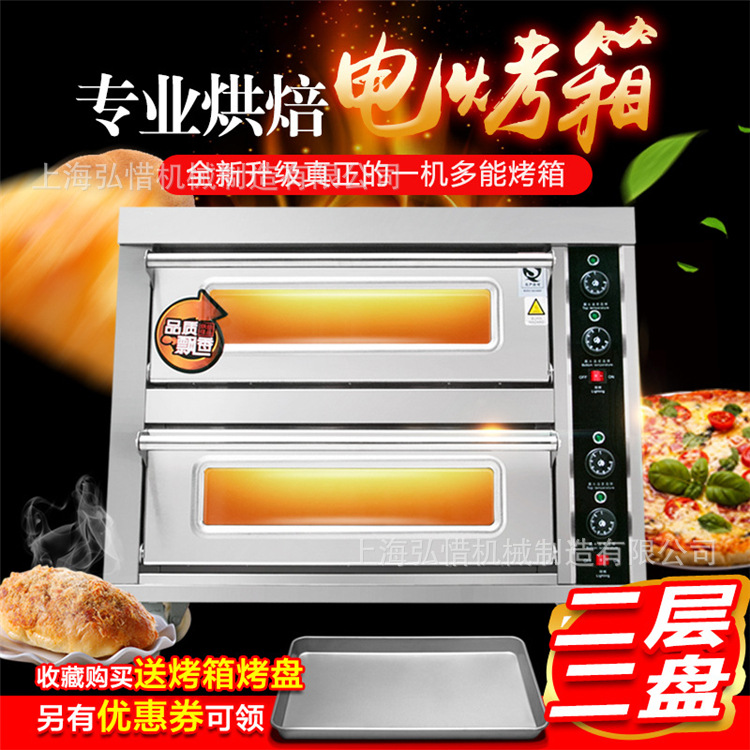 二层二盘商用烤箱双层烤箱一层二层三层大容量电烤箱蛋糕面包烤炉