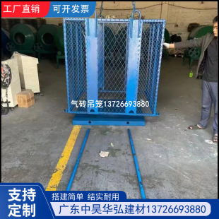 高空施工作业吊笼吊篮工地起砖上料卸料升降笼钢筋塔吊吊笼升降机-阿里巴巴