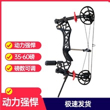 猎隼射箭复合弓磅可调弓箭射箭体育器材