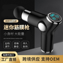 跨境按摩枪 迷你电动液晶款便携肌肉经络保健运动健身器材 筋膜枪