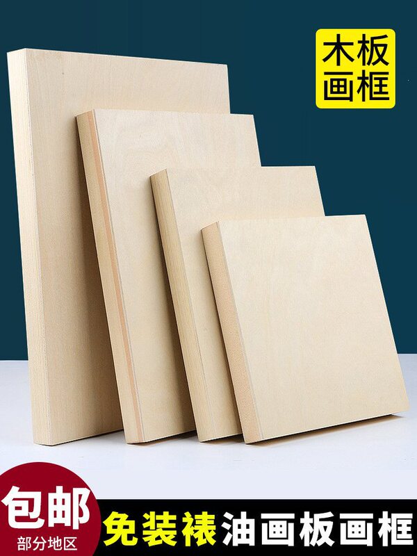 Professional Thickened Birch Wood Painting Board, Oil Painting Board, Picture Frame, Woodblock Print Board, Handprint Clay, Photo Frame, Clay
